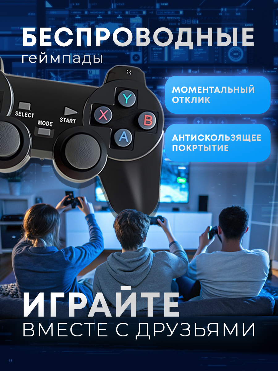 Консоль 2