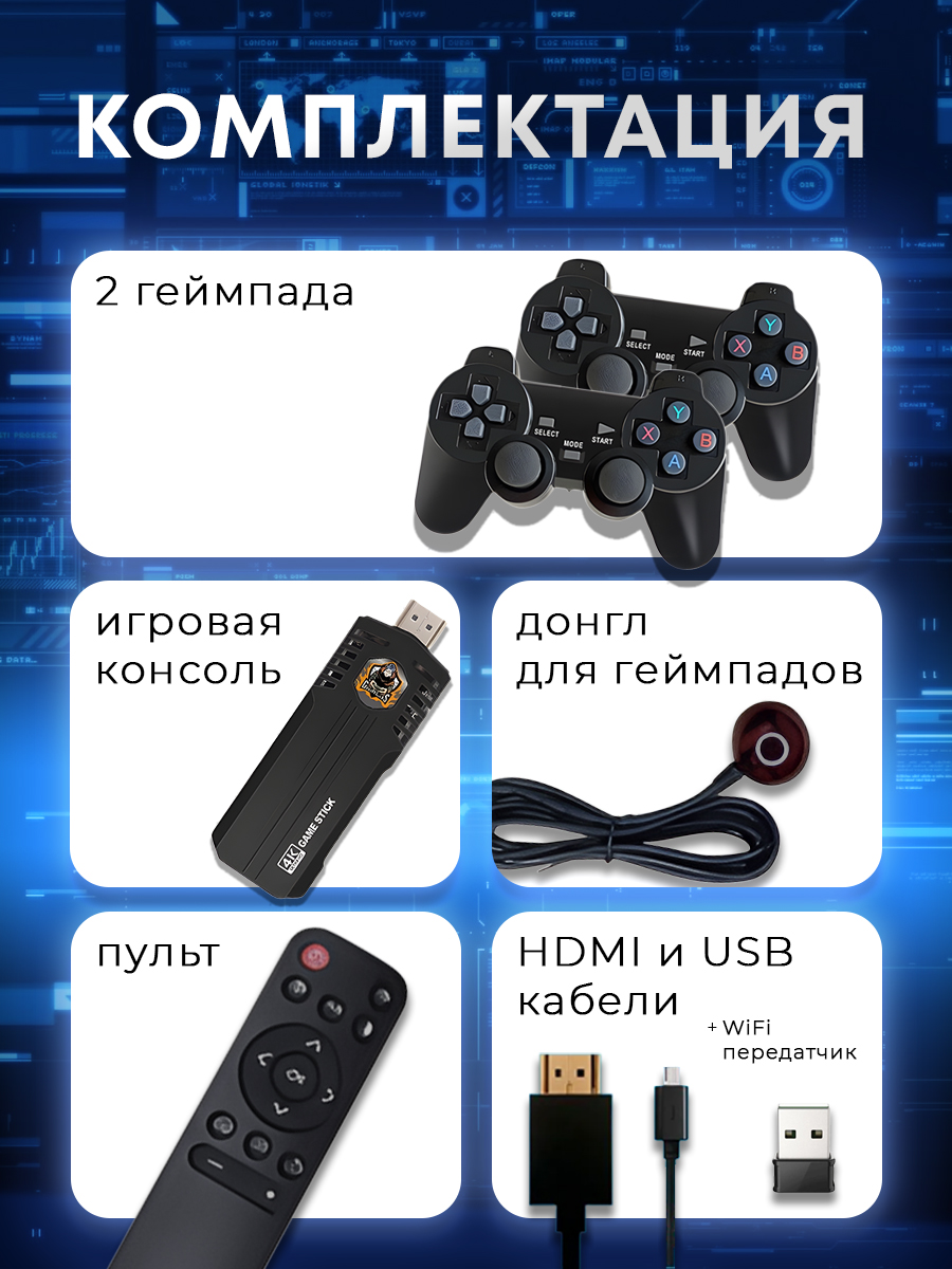Консоль 3