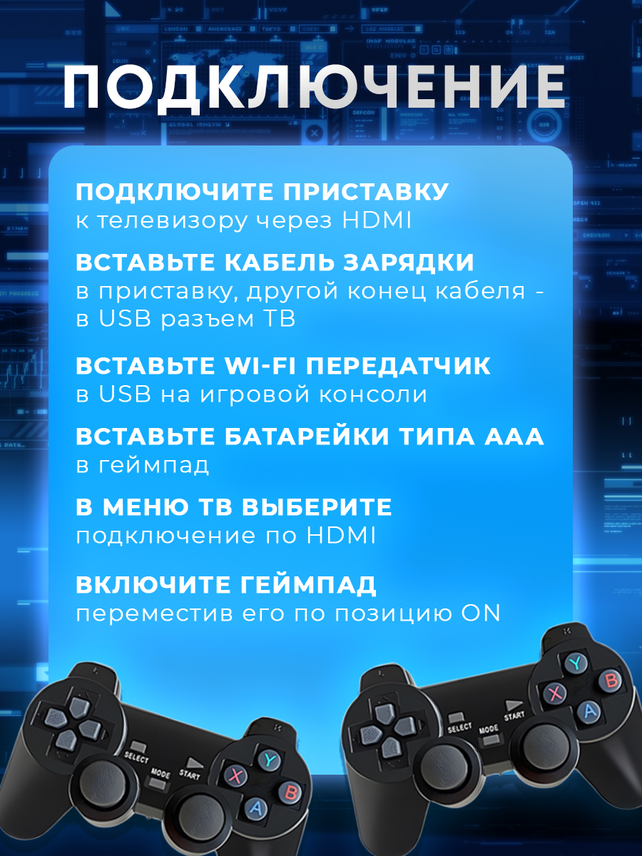 Консоль 5