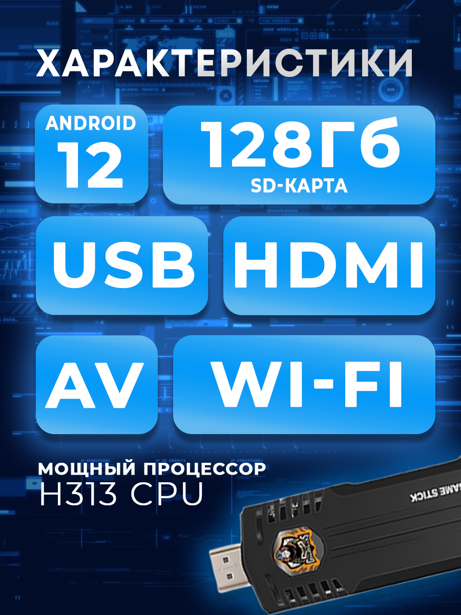 Консоль 6