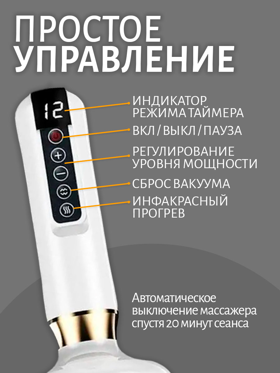 Массажёр 6
