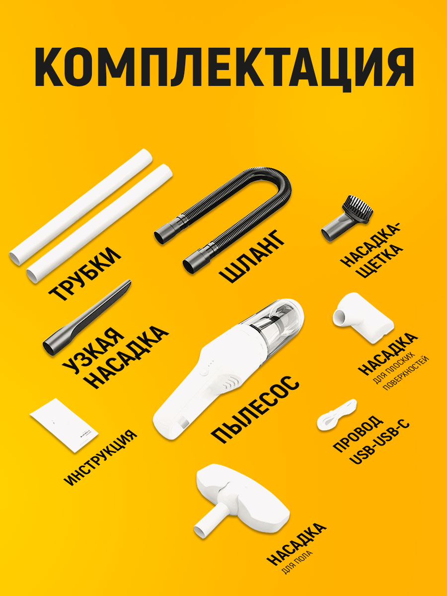 Пылесос 3