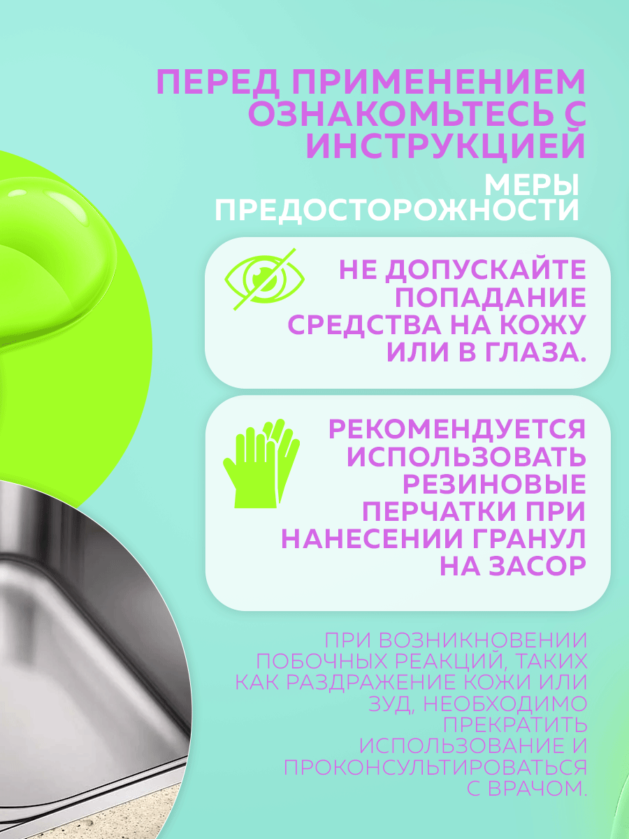 Средство от засоров 5