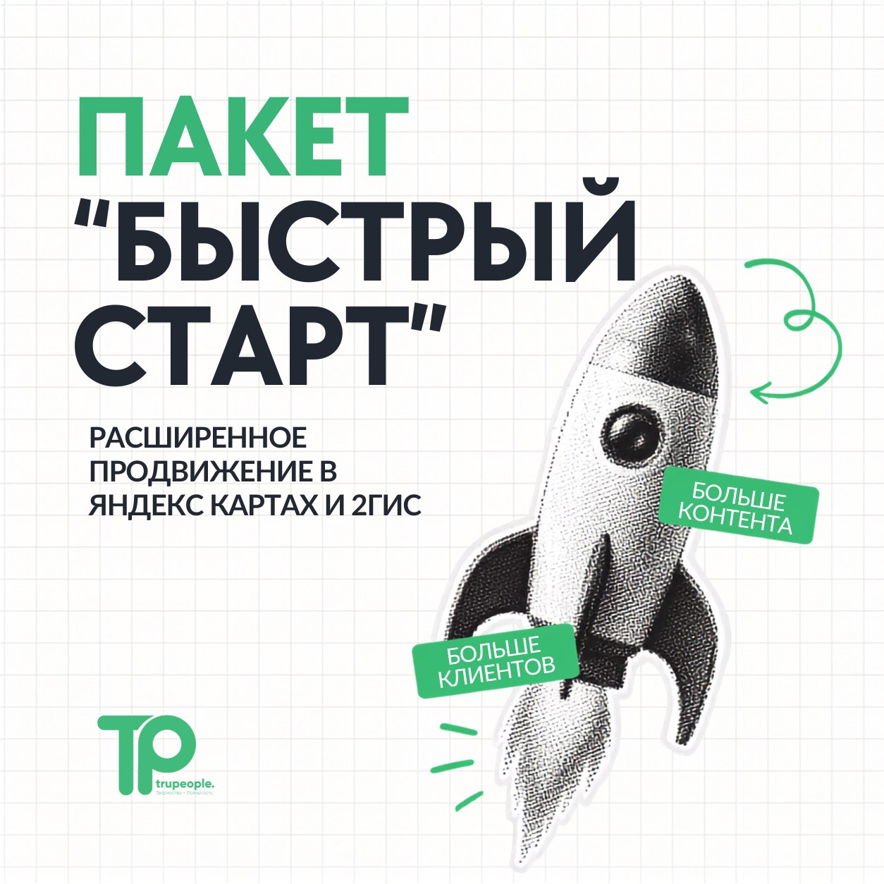 TruPeople 2