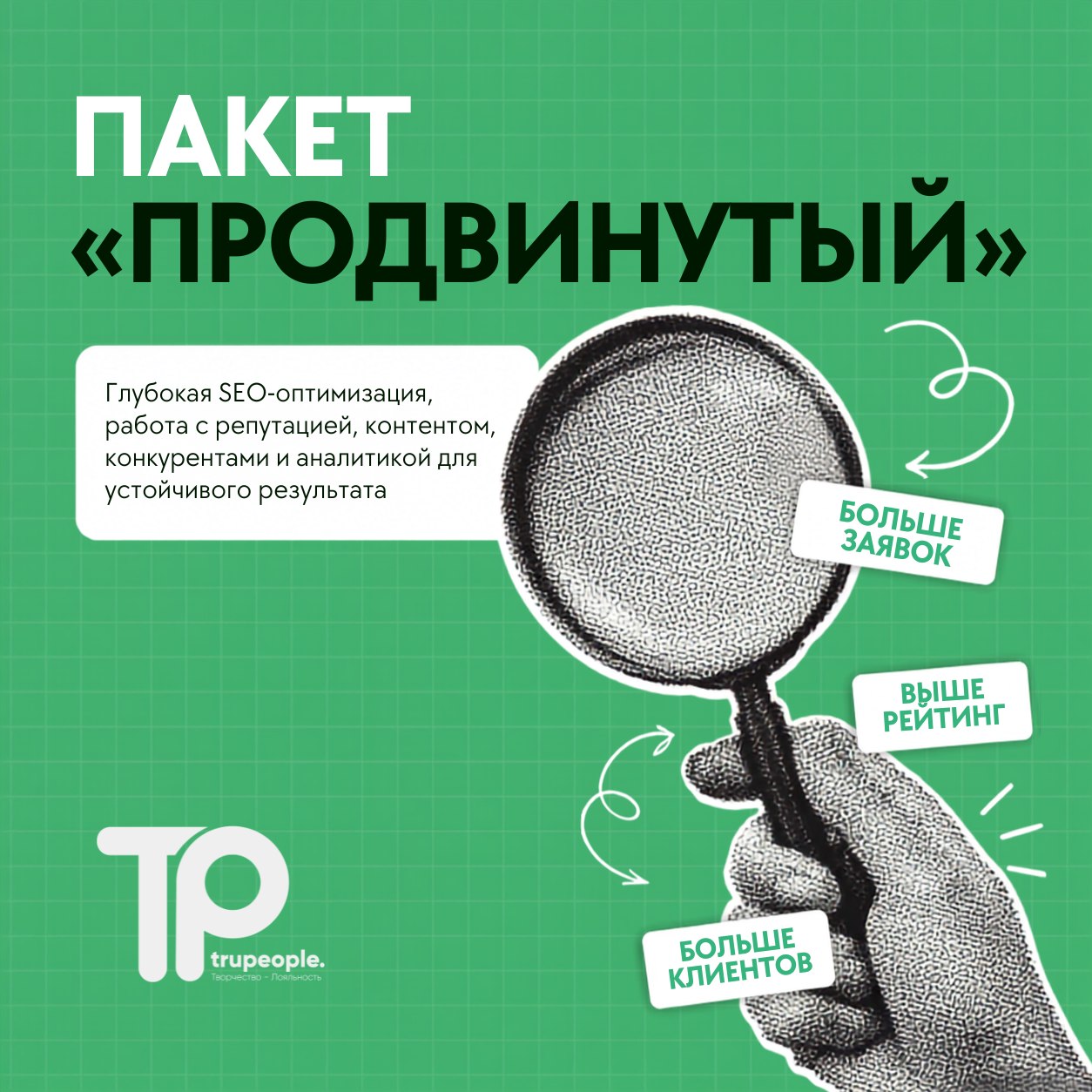 TruPeople 3