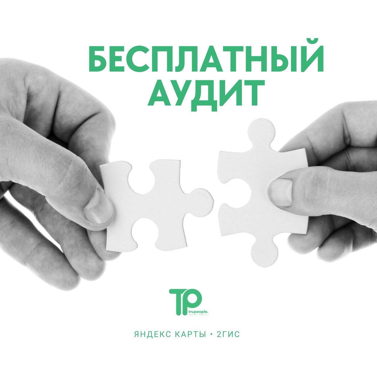 TruPeople 5